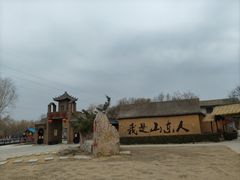 -嬉象谷