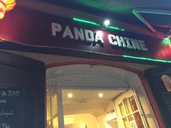 -熊猫川菜馆 panda chine