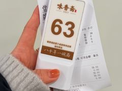 -味香斋·麻酱面(南京东路店)