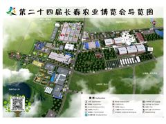 -长春农业博览园