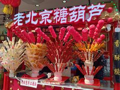 -北京前门大栅栏