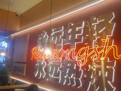 -热辣宗师·串串火锅(万达金街店)