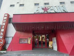 -嗨翻Hi-Fun竞技主题乐园·团建生日(青果巷国光1937店)