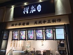 -禅泉冰粉(24城店)