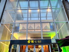 -金湖港式餐厅(建外店)