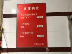 -方桥点心店(易发城店)