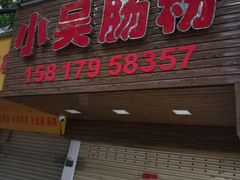 门面-龙眼市场(龙眼南路店)