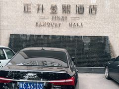 -正升金熙酒店(关林路店)