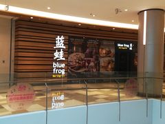 -bluefrog蓝蛙(皇庭广场店)