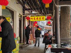 -阿东农家菜(新场古镇下塘街店)