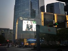 -杭州平安悦坊 PAFC LIVING