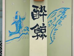 -云间粮仓