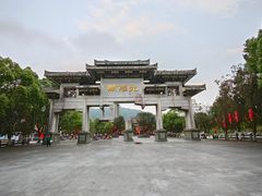 -九鲤湖风景区