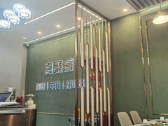 -喜聚薈·花膠雞海鮮火鍋(越秀店)