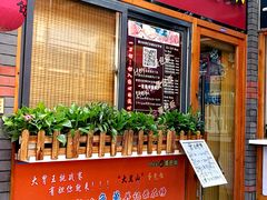 -歹街(金成店)