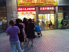 门面-宝兴源记手撕鸡(第88分店)