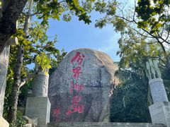 -海南分界洲岛旅游区