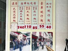 -添發碗仔翅美食