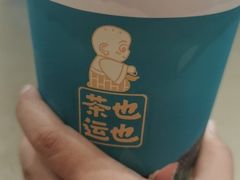 -茶也运也(望京万科店)