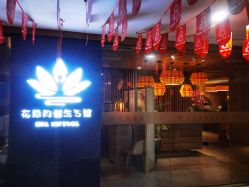 -花隐瑜伽·普拉提·红绳