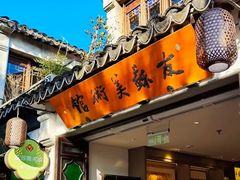 -平江历史文化街区-友苏美术馆