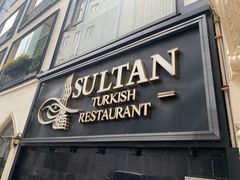 -苏坦土耳其餐厅(白云宾馆店)