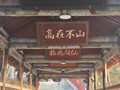 -玉泉观