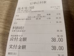 账单-小北饵块&饵丝之滇(南锣鼓巷店)