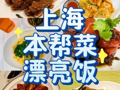 -妈妈家·本帮菜(总店)