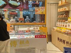-鲍师傅糕点(凯德云尚广场店)