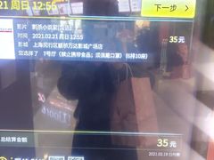 -上海颛桥万达广场