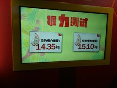 游乐设施-扬州科技馆