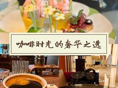 -The Lounge大堂酒廊·咖啡·沙拉·下午茶(金茂深圳JW万豪酒店)