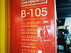 -悦河马家庭桌游剧本馆(朝阳门店)