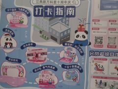 -江燕路万科里