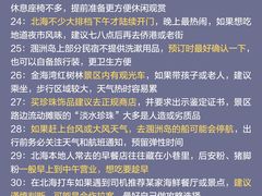 -北海市海滨公园