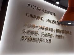 -东门口·新式老北京火锅(河西龙湖天街店)