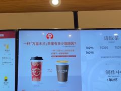 -霸王茶姬(泛海广场店)