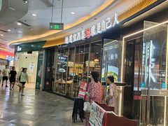 -自己人·宜昌菜(水悦城店)