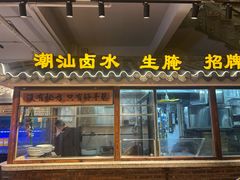 -百年银屏·蚝烙专门店(乐山店)