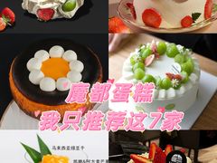 -花花卷卷·鲜食蛋糕(静安久光百货店)