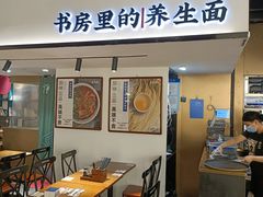 -和府捞面(星荟中心店)