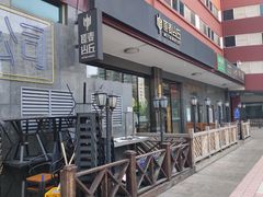 -原麦山丘(世纪金源店)