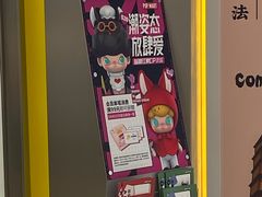 -泡泡玛特POPMART(赛格国际购物中心店)