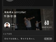 -超级猩猩健身·团课(铁机路迅博店)