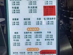 -花市豌杂面(民生路店)