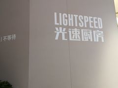 -吕氏疙瘩汤·新派鲁菜(欢乐汇店)