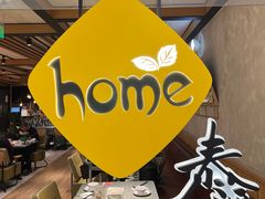 -Home Thai·泰谣(王府井apm店)