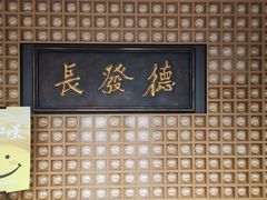 -德发长·花式蒸饺(大唐不夜城店)