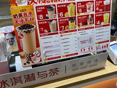 -蜜雪冰城(万达金街中段店)